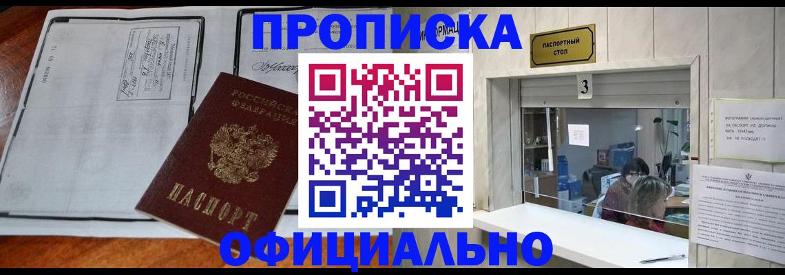 временная регистрация адрес в Меленках