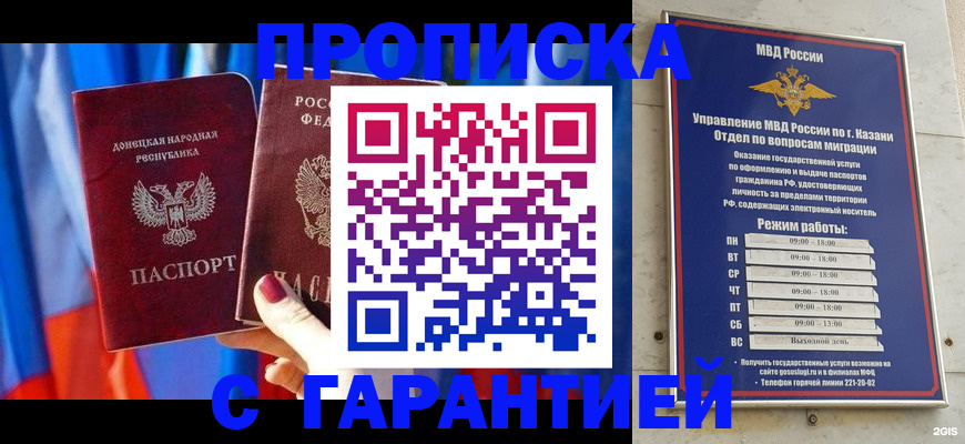 прописка паспорт в Меленках