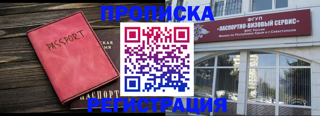 миграционный учет в Меленках