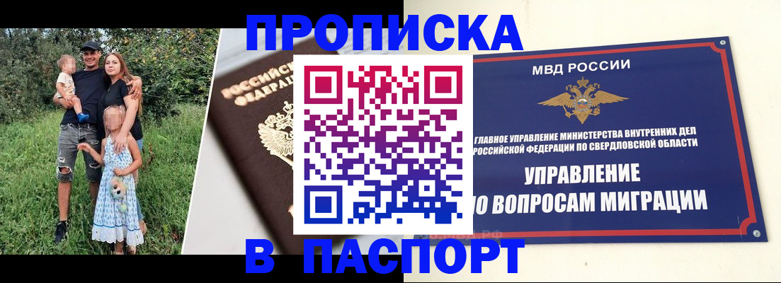 временная регистрация 2025 в Меленках